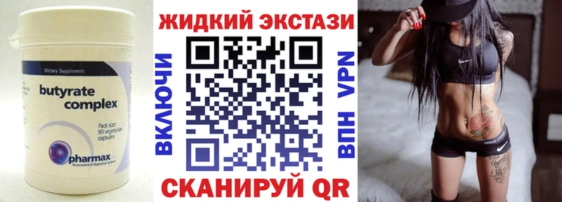 БУТИРАТ GHB  где найти наркотики  Комсомольск 