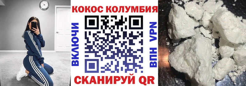 Кокаин VHQ  как найти закладки  Комсомольск 