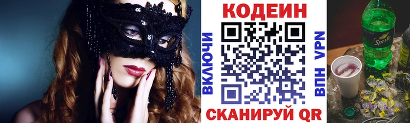 где купить наркоту  mega сайт  Codein напиток Lean (лин)  Комсомольск 