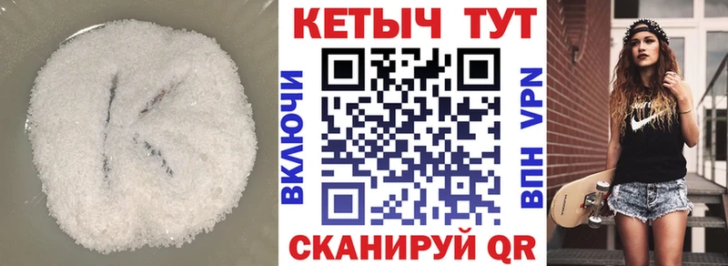 Кетамин VHQ  Комсомольск 