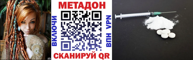 МЕТАДОН methadone  MEGA вход  Комсомольск 